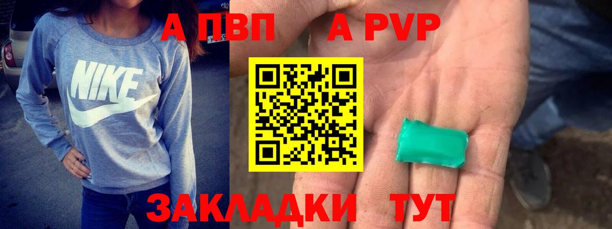A PVP крисы CK Звенигород
