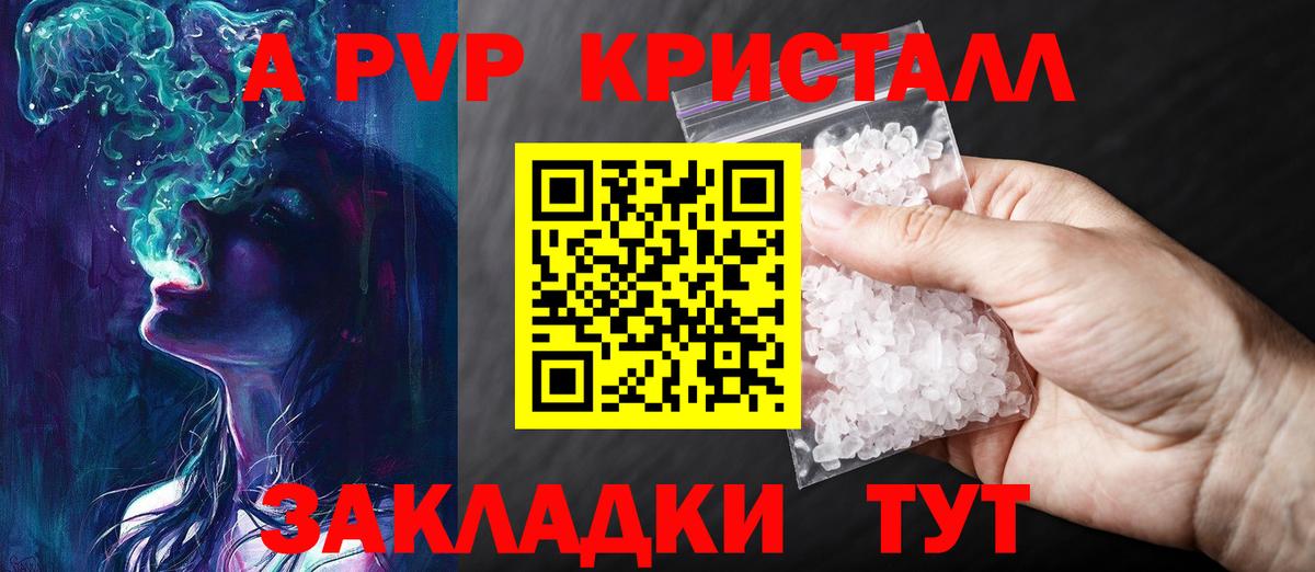 Alfa_PVP кристаллы  Alpha-PVP VHQ  Alpha-PVP  наркошоп  Звенигород  Вход с VPN  Alpha PVP СК 