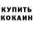 MDMA кристаллы Enrique Toro