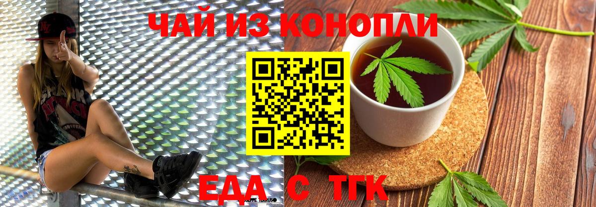 Звенигород  Canna-Cookies конопля  Вход с VPN 