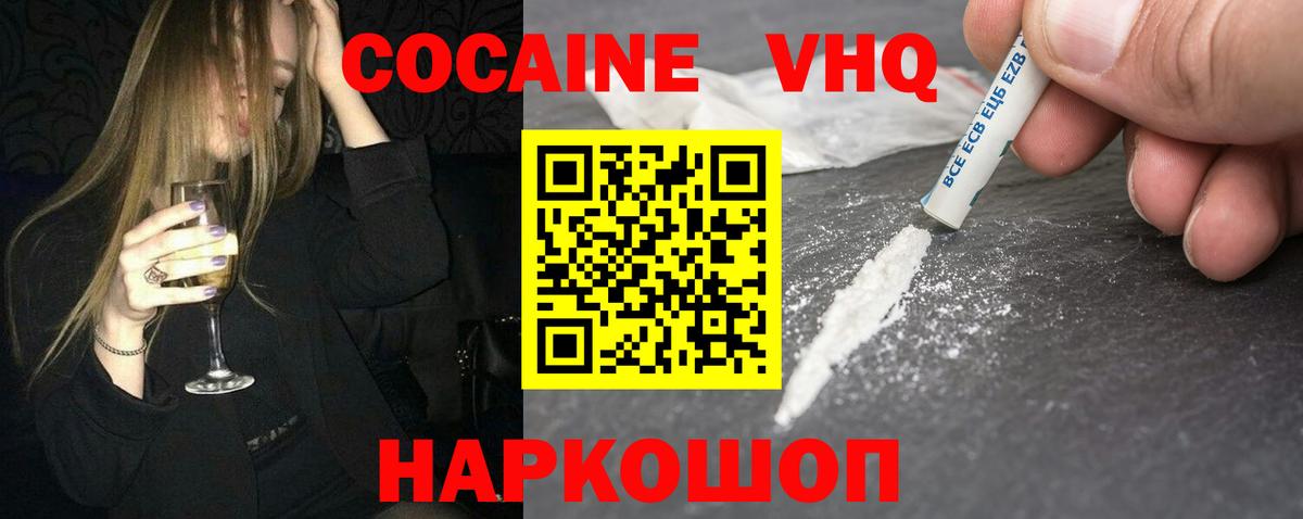 Кокаин 98%  Cocaine  Звенигород  Вход с VPN  Cocaine Перу 