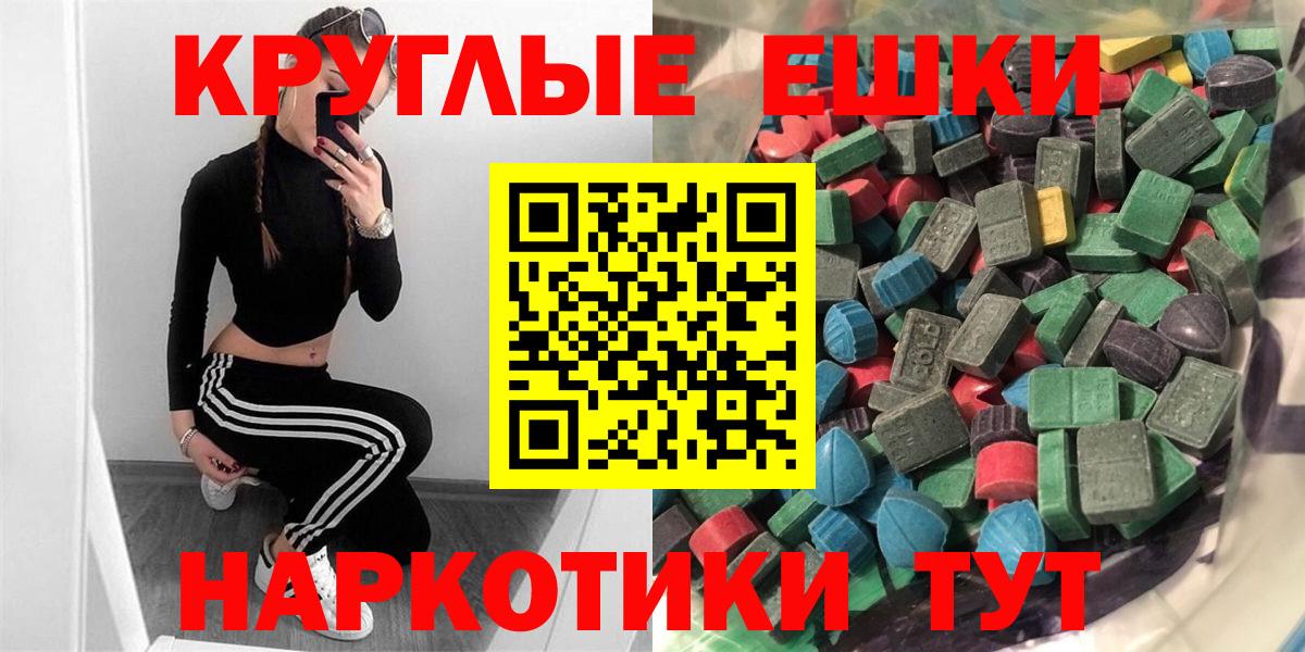 ЭКСТАЗИ 280 MDMA  нарко площадка Telegram  Ecstasy диски  Звенигород  Вход с VPN  ЭКСТАЗИ 