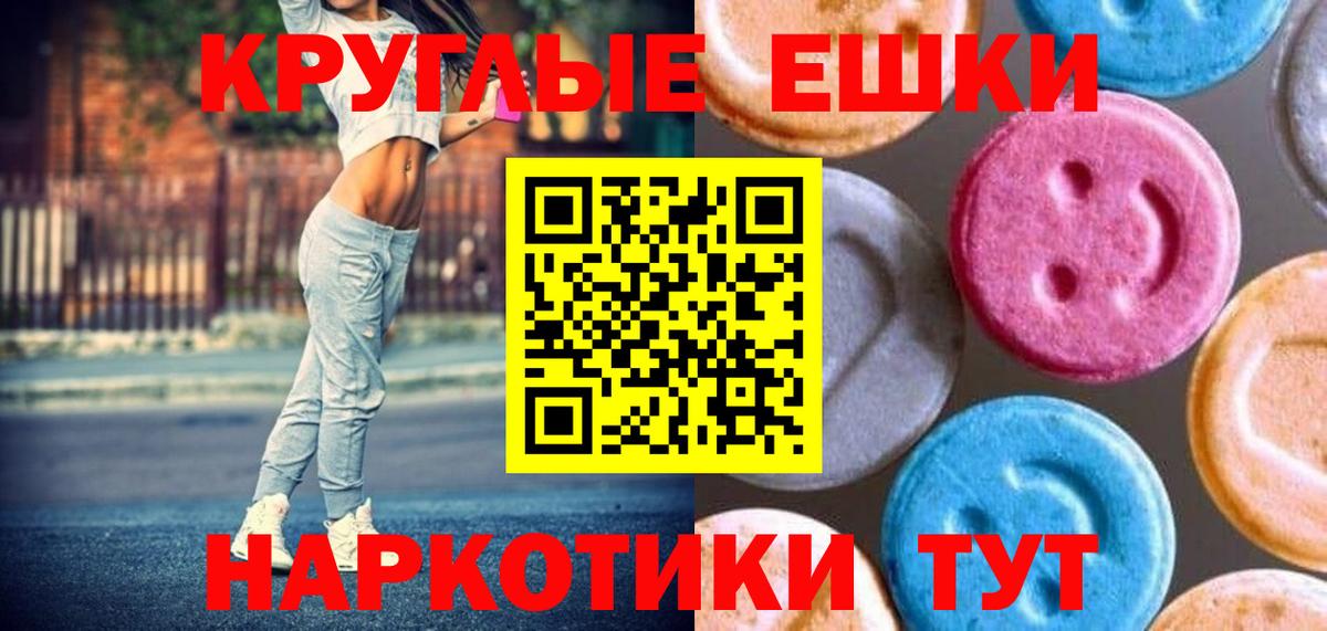 ЭКСТАЗИ 250 мг Звенигород