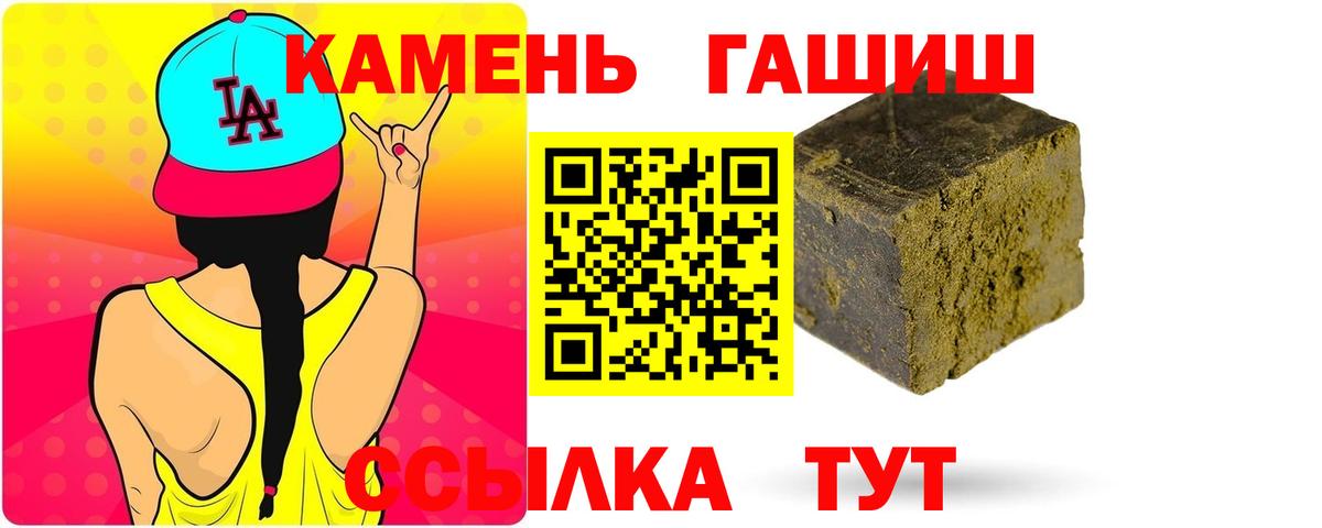 ГАШ  Гашиш Изолятор  Вход с VPN  ГАШ ice o lator  Звенигород 