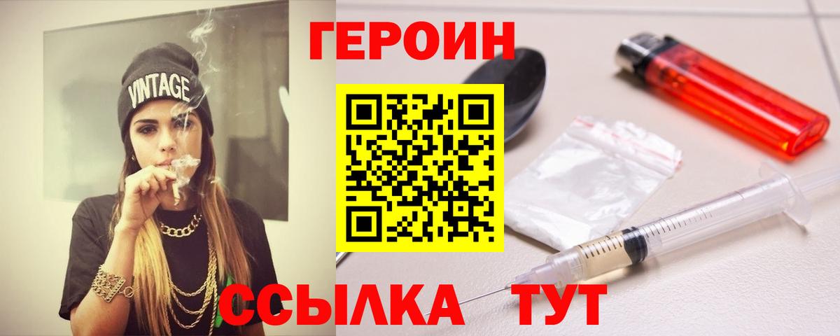ГЕРОИН гречка  Героин  Звенигород  Вход с VPN 