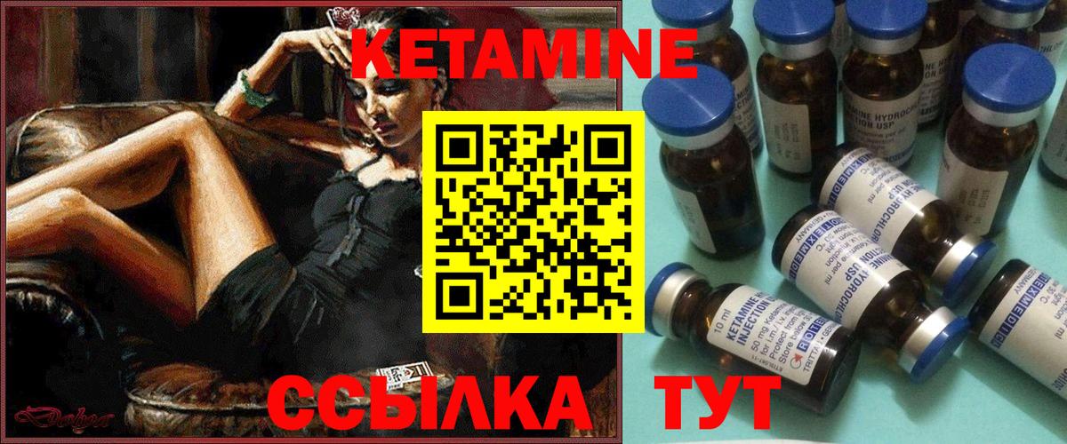 Звенигород  Кетамин VHQ  Вход с VPN 
