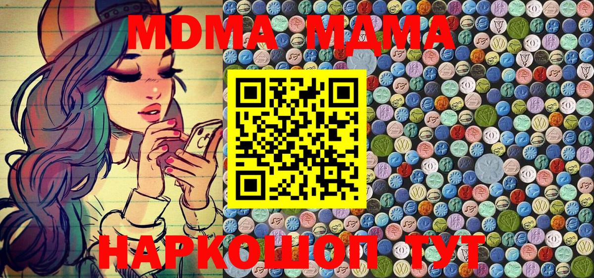 MDMA VHQ Звенигород