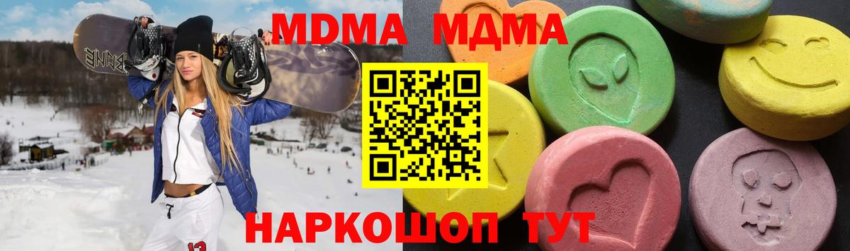 Звенигород  МДМА  МДМА Molly  Вход с VPN  MDMA Molly 