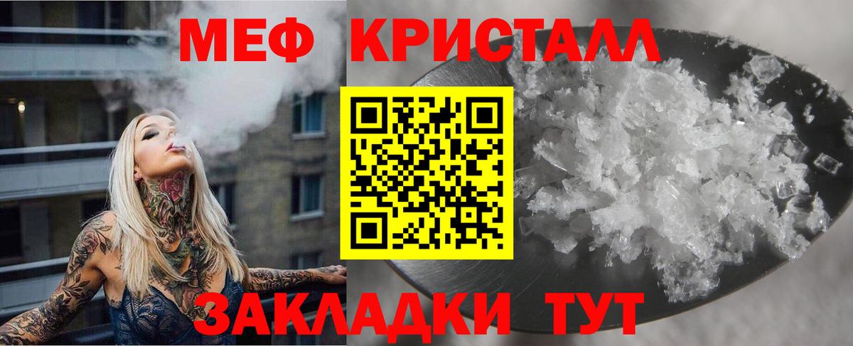 Мефедрон  Звенигород