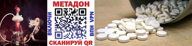 Метадон мёд  Звенигород 