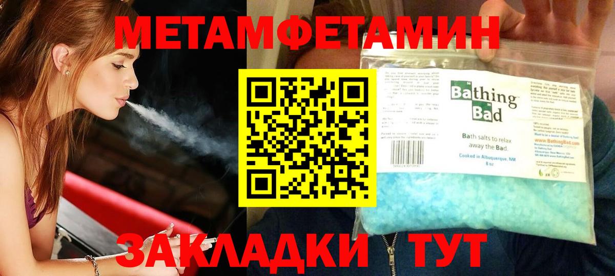 Первитин Декстрометамфетамин 99.9% Звенигород
