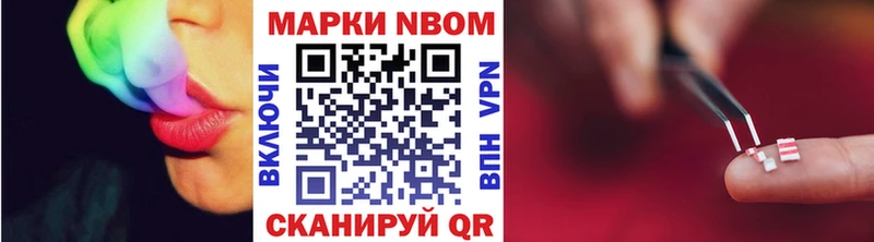 наркота  Звенигород  MEGA   Марки 25I-NBOMe 1,8мг 
