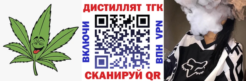 Дистиллят ТГК жижа  Звенигород 